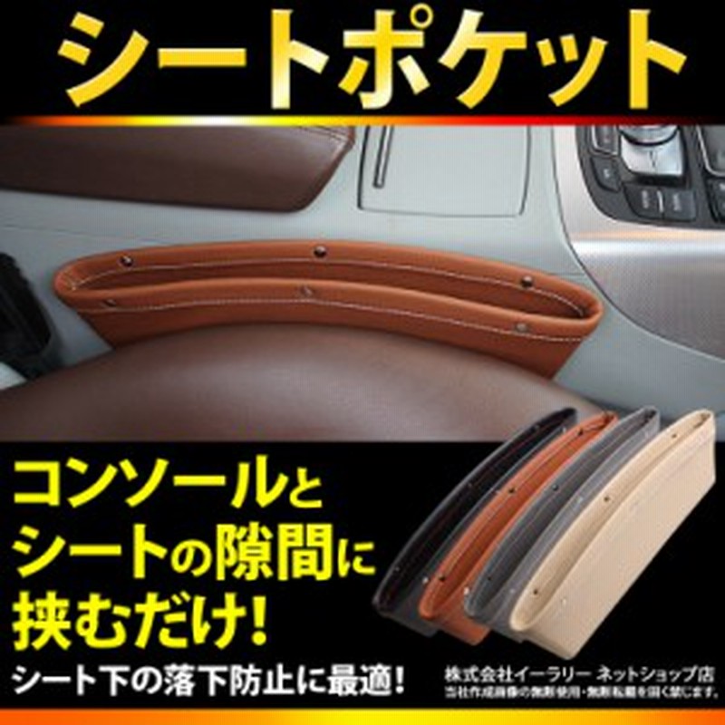 コンソール ボックス収納 シートポケット 隙間ポケット レザー 調 Box 車 車用 車載 隙間 小物 整理 アイデア カー用品 アクセサリー 通販 Lineポイント最大get Lineショッピング