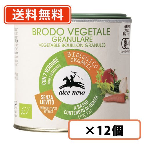 アルチェネロ 有機野菜ブイヨン・パウダータイプ  120g×12個  日仏貿易 送料無料(一部地域を除く)