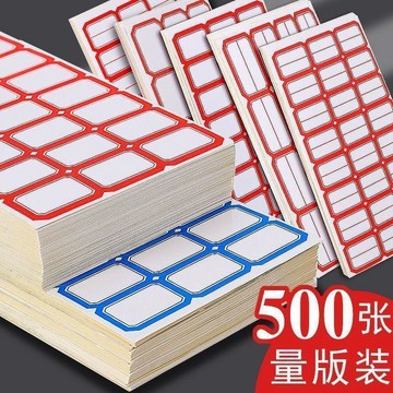 ⭐臺灣熱賣好物⭐不乾膠可取紙姓名貼標籤紙口取紙自粘性商品價格貼便利貼手賬貼紙