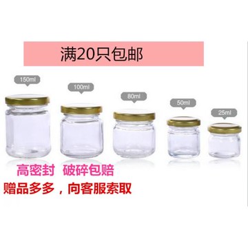 玻璃瓶廚房用品器皿蜂蜜瓶喜蜜瓶燕窩瓶果醬瓶子密封罐罐頭玻璃瓶