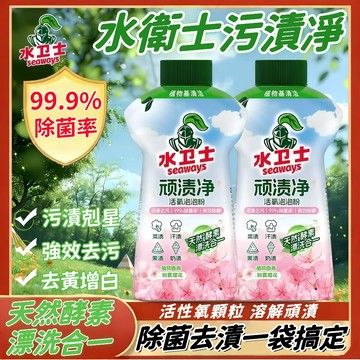 優選好物🎁校服凈衣物清潔劑 校服白襯衣衣袖潔凈 強效彩漂洗衣粉爆炸鹽 泡泡去垢粉 泡泡粉 泡洗粉 洗衣液 洗衣粉 校服淨