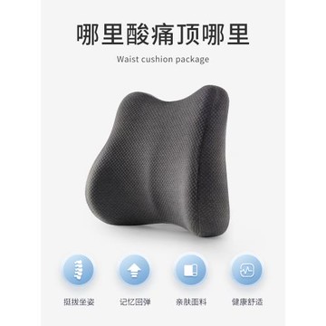 靠墊辦公室腰靠墊座椅久坐護腰神器孕婦腰墊車用記憶棉椅子靠背墊