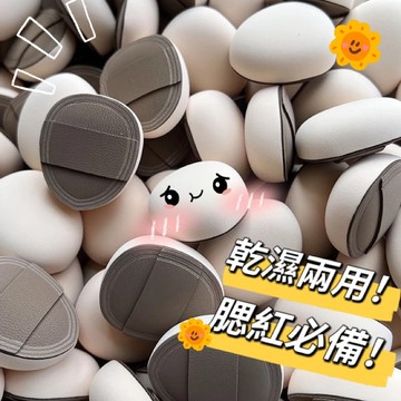 【TreeShop】手指粉撲 RUBYCELL 奶皮棉花糖迷你粉撲 拇指粉撲 親膚不吃粉 迷你腮紅粉撲 小粉撲