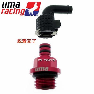 UmaRacingオイルブリーザーキャップM20/P2.5青エイプ100/XR100モタード/エイプ50/ゴリラ/モンキー/カブ/XR50モタード/NS -1/NSR50/ズーマー | LINEショッピング