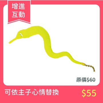 大鳥替換頭-螢光毛蟲