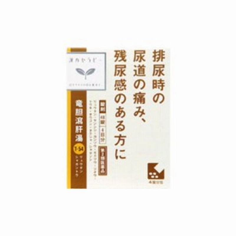 クラシエ 竜胆瀉肝湯(りゅうたんしゃかんとう) 48錠