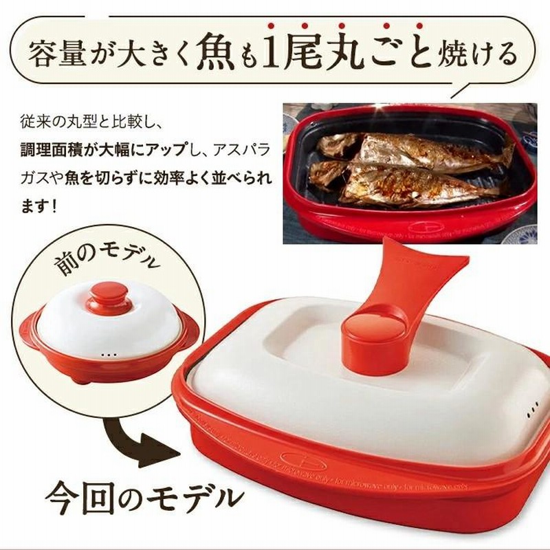 レンジメートプロ 電子レンジ専用調理器 魚焼き プレート レンジで焼き魚 時短 料理 食器 焼き目 レンジメートPRO グランデ ディノス  AR2151 | LINEブランドカタログ