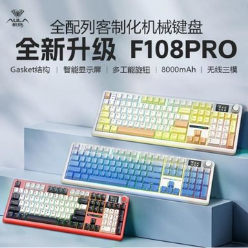 AULA狼蛛F108pro客制化機械鍵盤無線藍牙三模電競游戲熱插拔側刻
