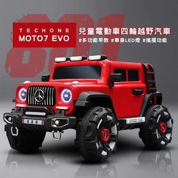 TECHONE MOTO7 EVO 兒童電動車四輪越野車帶遙控玩具車可坐大人大G越野汽車男女小孩寶寶童車-紅色_廠商直送