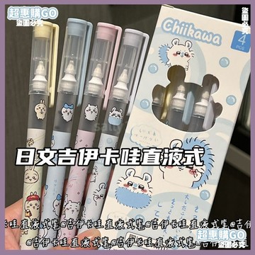♦️桃園出貨♦️伊卡哇直珠筆液式ins高顔值速幹考試0.5針管順滑學生刷題