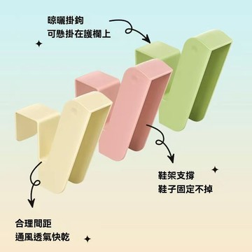 ✨隔日到貨✨ 陽台曬鞋架 多功能晾鞋架 實用 晾鞋架 晾曬鞋架 陽台防風曬鞋 室外掛鞋神器 壁掛鞋架 鞋子收納架 掛鞋勾