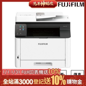 FUJIFILM 富士 Apeos C325 z 彩色雙面無線S-LED傳真掃描複合機