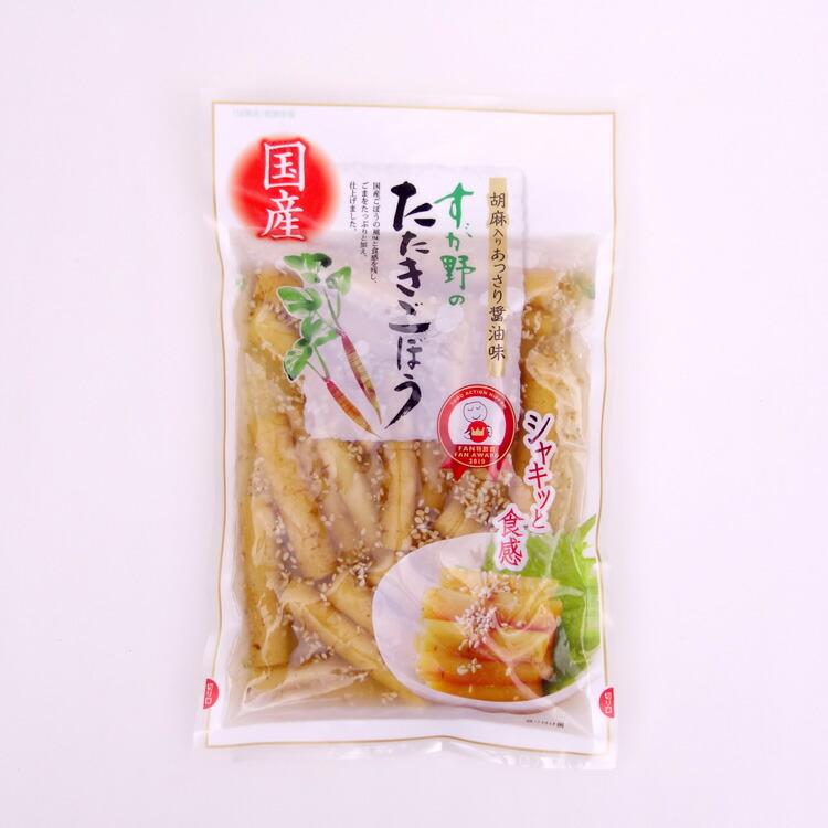 たたきごぼう 180g 3袋 セット漬物 国産ごぼう 国産 食物繊維 ごま入 醤油味フード アクション 日本 ファン特別賞 すが野