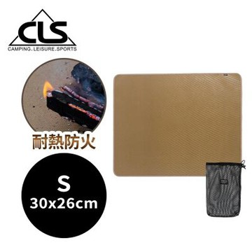 韓國CLS 安全隔熱 防火布 S-30x26cm 咖啡色 墊布 隔熱布 隔熱墊 戶外野營防火布 滅火毯 露營 野餐 登山
