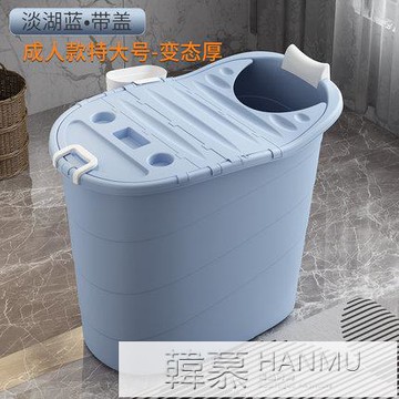 家用小戶型泡澡神器高位泡澡桶成人洗澡桶沐浴桶大人浴盆塑料加厚 摩可美家