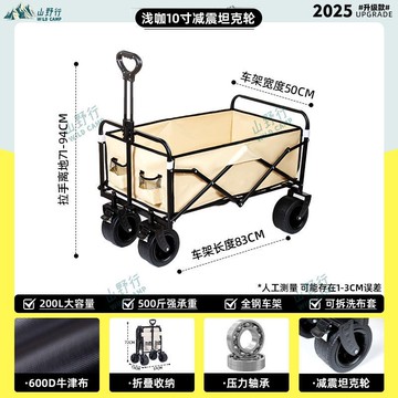 🔥台灣發貨🔥戶外露營車可摺疊手推車野外野營野餐營地車拉桿小推車擺攤小拖車戶外折疊手推車 露營推車 收納車 車桌兩用