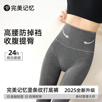 完美記憶高腰收腹打底褲襪秋冬款女光腿神器棉豎條加絨加厚連褲襪鑫弘-素時衣櫥