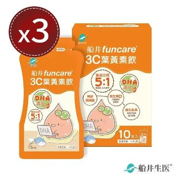 【船井生醫 funcare】3C葉黃素飲(10包)x3盒