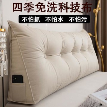 三角床頭臥室靠墊雙人床床上靠枕雙人靠背榻榻米沙發護腰軟包宿舍