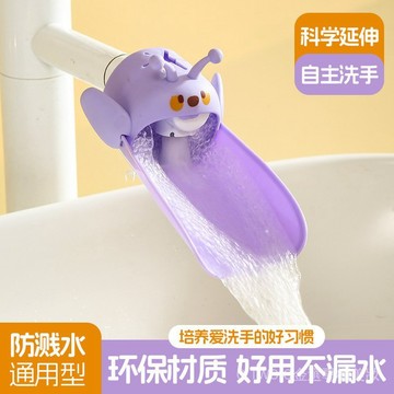 【臺灣出貨】家用廚房水龍頭防賤頭兒童水龍頭延伸器寶寶洗手防濺加長引水器 O9C2