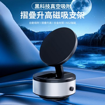 現貨 X10Q 真空吸附手機支架 摺疊升高 磁吸車載手機架 導航手機支架 磁吸支架 桌面磁吸支架 適用Magsafe手機