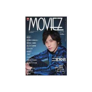 中古ホビー雑誌 MOVIEZ 2013年 Spring Vol.1 ムービーズ