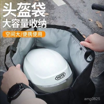 【臺灣-出貨】頭盔收納袋安全帽防塵袋大容量頭盔通用電動摩託車包加大保護布袋529G