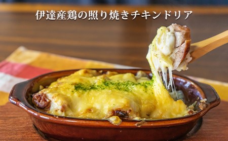 ◆パーラーふくだ◆大人気！手作り洋食「ミートドリア、伊達産鶏の照り焼きチキンドリア、エビピラフ＋ガトーショコラ」≪冷凍≫