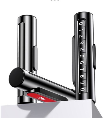 汽車臨時停車牌挪車電話號碼牌車載高檔創意移車車內裝飾用品大全 【年終特惠】