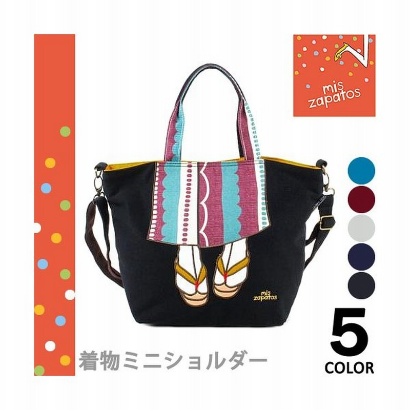 ミスサパト Mis Zapatos 着物 ショルダーバッグ トート バッグ ポシェット 斜めがけ 2way レディース ブランド 軽量 大人 かわいい 通学 通勤 通販 Lineポイント最大0 5 Get Lineショッピング