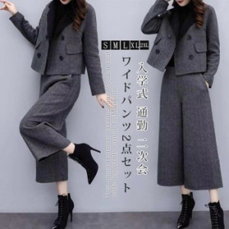 セットアップ レディース ワイドパンツ 秋 冬 スーツパンツ テーラードジャケット 2点セット 通勤 入学式 卒業式 母親 ママスーツ 30代 4 通販 Lineポイント最大1 0 Get Lineショッピング