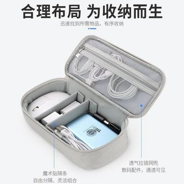 日本精工數碼收納包充電寶鼠標充電器數據線移動電源硬盤盒