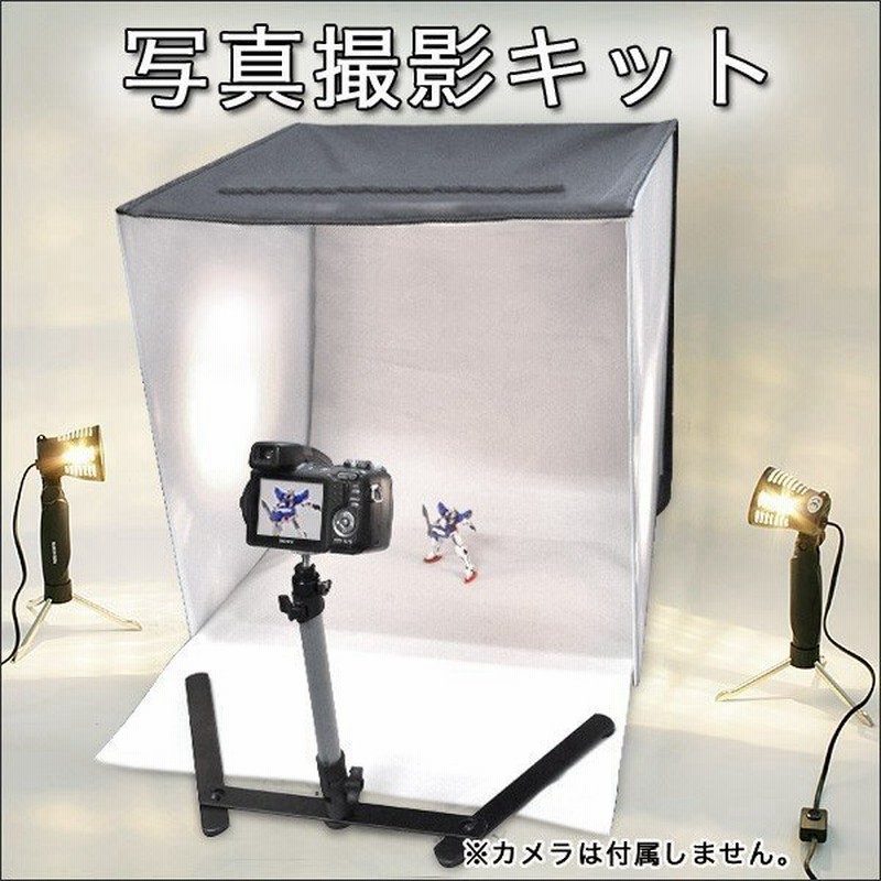 激安bigセール 豪華6点セット 自宅が本格的なフォトスタジオに 写真撮影 ネット出品の撮影などに 写真テントブース 通販 Lineポイント最大0 5 Get Lineショッピング