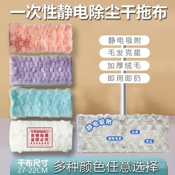 🛒臺灣24h🌳一次性拖地布【加厚款十入裝】加厚加絨靜電除塵幹拖布免手洗拖地清潔家用懶人專用