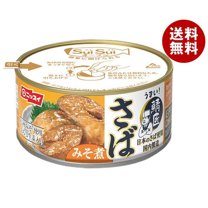 ニッスイ SuiSuiオープン うまい！鯖匠 さばみそ煮 180g