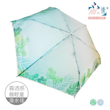 【雨之情】夢幻透明摺疊傘_樹葉