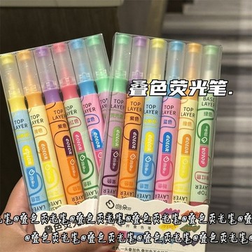 💥臺灣有貨💥免運💥疊色雙頭變幻色熒光筆學生彩色劃重點記號筆高顔值記號手帳標記筆 1ILD
