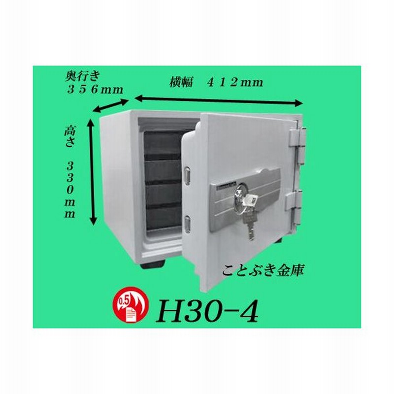 金庫 小型 家庭用 カギ式 耐火金庫 H30 4 ダイヤセーフ 安い おしゃれ おすすめ 防犯 通販 Lineポイント最大0 5 Get Lineショッピング