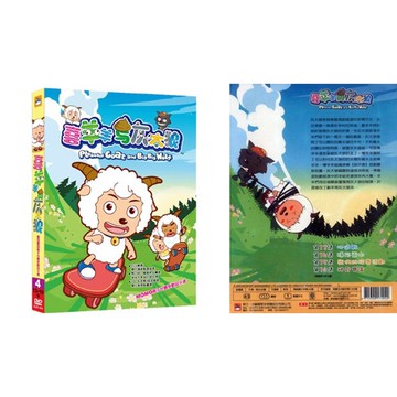 喜羊羊與灰太狼-4 / DVD(福盛購物中心)