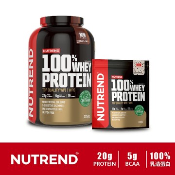 [捷克 NUTREND] 100% 金牌乳清蛋白粉 WHEY PROTEIN 1KG 2.25KG 高蛋白 乳清