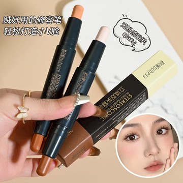 bobeini 柏貝妮 立體雙頭修容棒女雙頭兩用鼻影修容高光粉遮瑕陰影