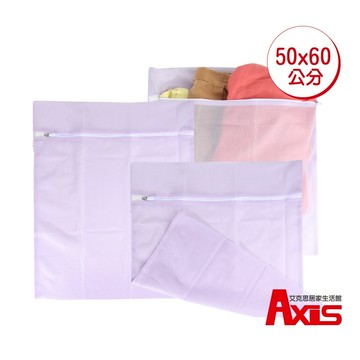 《艾克思》紫色方形50x60洗衣袋細密網洗衣袋.衣物收納袋