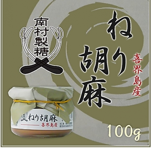 ねり胡麻(ペースト)　100g