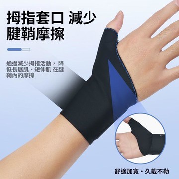 🌹蝦皮優選🌹輕薄舒適 運動護腕 媽媽手護腕 手腕護具 護腕 可調纏繞式護腕 手腕 透氣護腕 工作護腕
