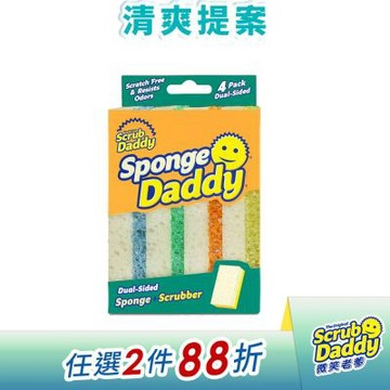 《Scrub Daddy微笑老爹》雙面小妹菜瓜布-彩色4入