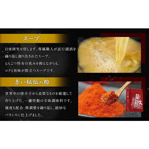 ふるさと納税 福岡県 太宰府市 一蘭ラーメンギフト 博多細麺・替玉セット 5食 5玉 拉麺 ギフト