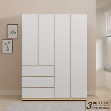 【直人木業】北歐白楓木標準衣櫃150公分(全白雙門75公分+三抽75公分)｜APP結帳再賺4%點數