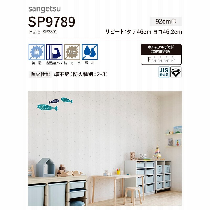 ポイント7倍！水曜定休セール】 のり無し 壁紙 サンゲツ SP2832 無地 