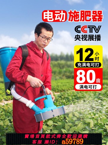 【台灣公司 可打統編】全自動多功能新款肥料復合肥電動施肥器農用果園施肥機撒肥料神器