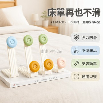 台灣出貨✨ 無針安全床單固定器 席夢思防滑卡扣 家用床罩隱形夾 無痕被套固定夾 適用於99%床墊 4入裝長短款